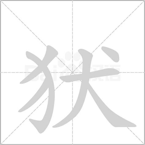 筆劃7劃的字|7画的字